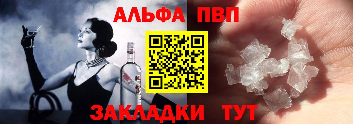 APVP крисы CK  закладки  A PVP VHQ  A PVP  A-PVP крисы CK  Кондопога  Вход с VPN 