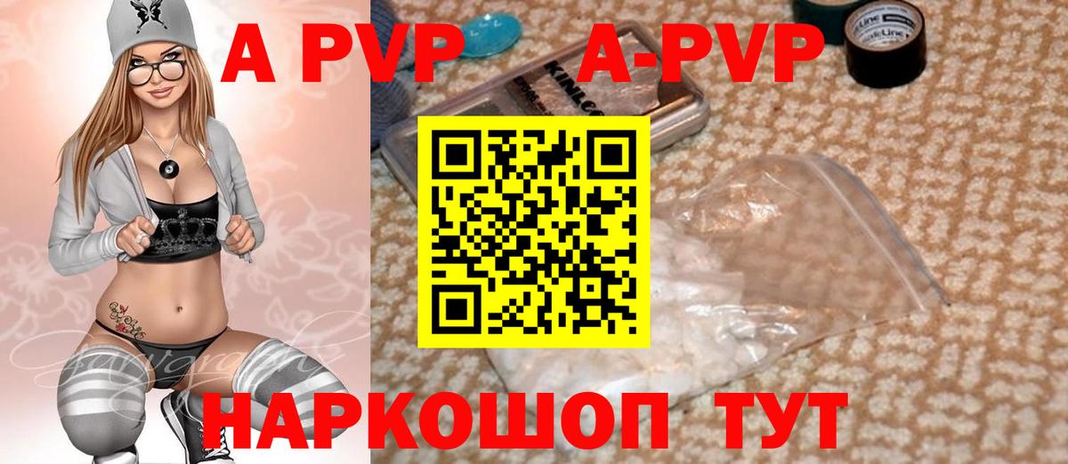 Alpha-PVP мука Кондопога