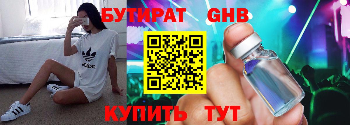 Кондопога  Бутират  Вход с VPN  Бутират вода 