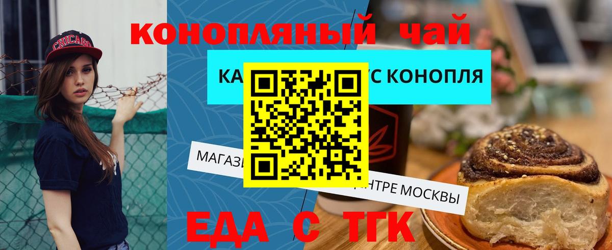 Кондопога  Печенье с ТГК конопля  Вход с VPN 