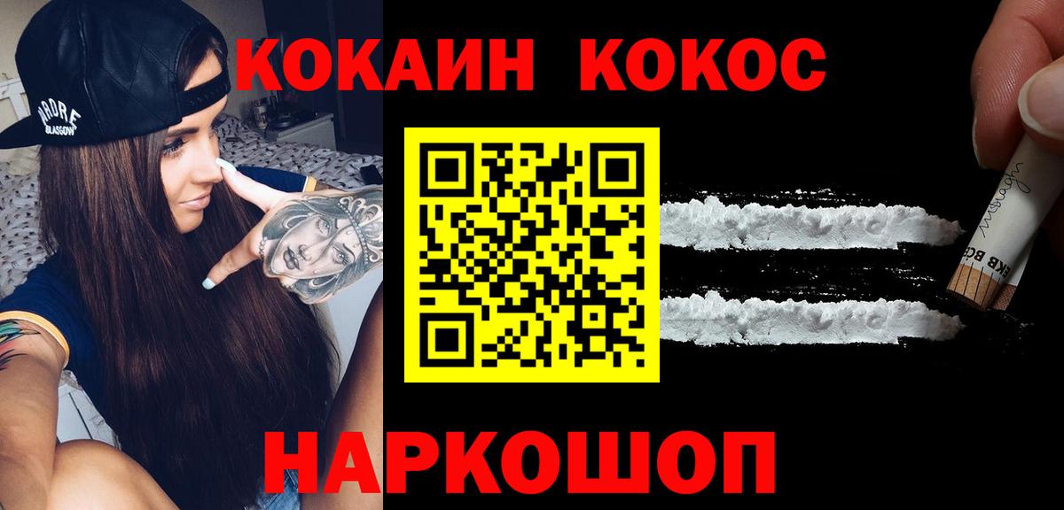 Cocaine Fish Scale Кондопога
