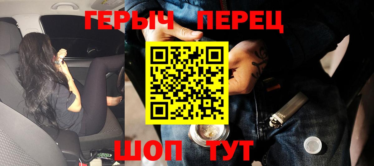 ГЕРОИН белый Кондопога