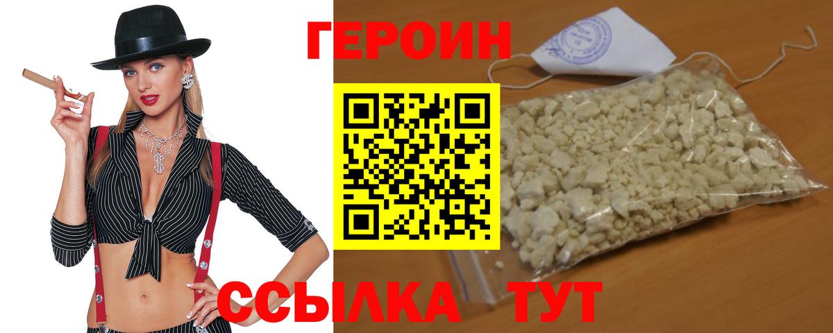 Кондопога  ГЕРОИН  Вход с VPN  Героин хмурый 