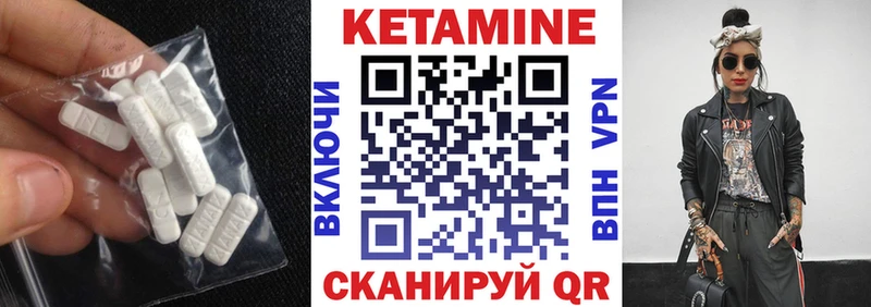 КЕТАМИН VHQ  купить закладку  Кондопога 
