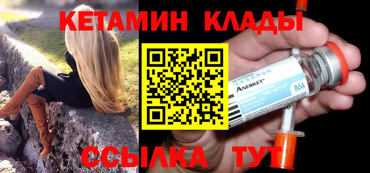 КЕТАМИН ketamine Кондопога