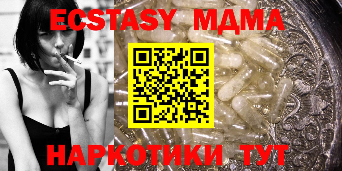 Кондопога  MDMA VHQ  Вход с VPN  MDMA молли 