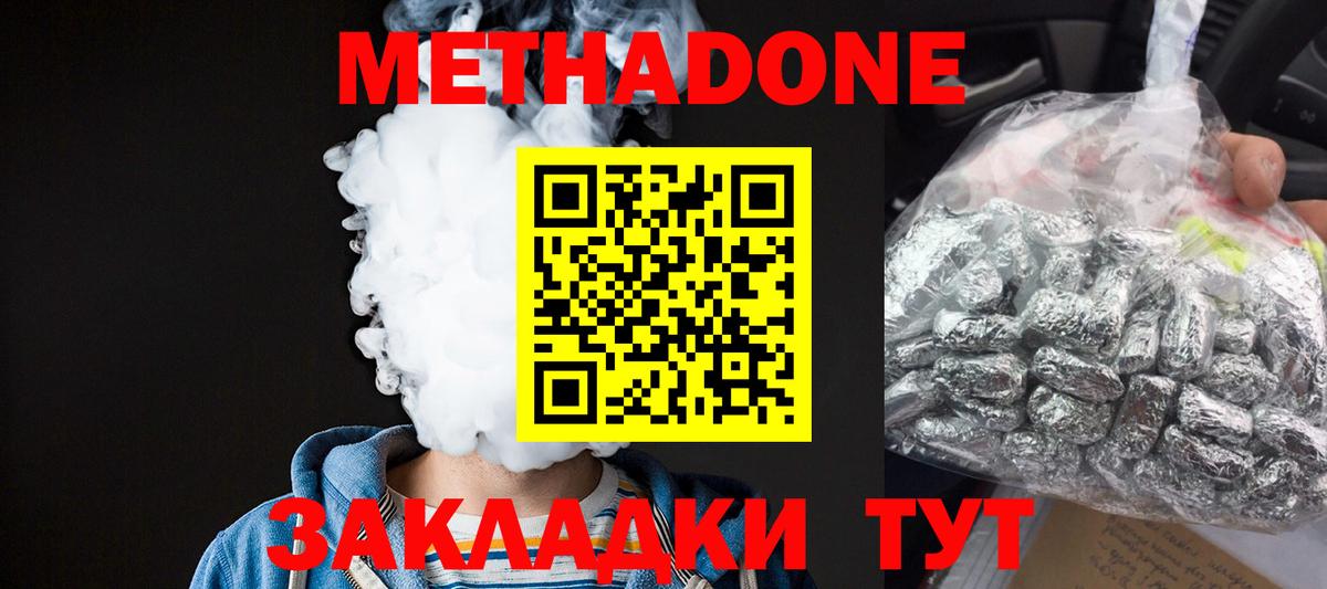 Кондопога  МЕТАДОН methadone  Вход с VPN 