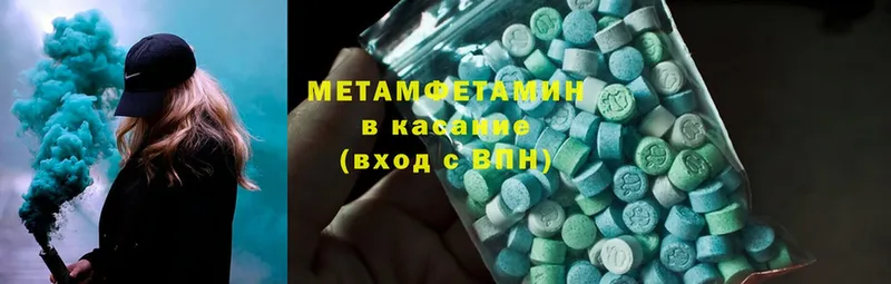 Первитин Methamphetamine  Кондопога 