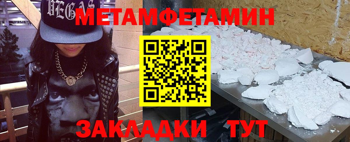 Первитин кристалл  Вход с VPN  Кондопога 