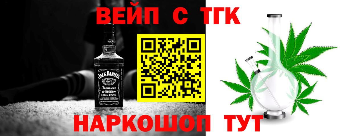 ТГК вейп Кондопога