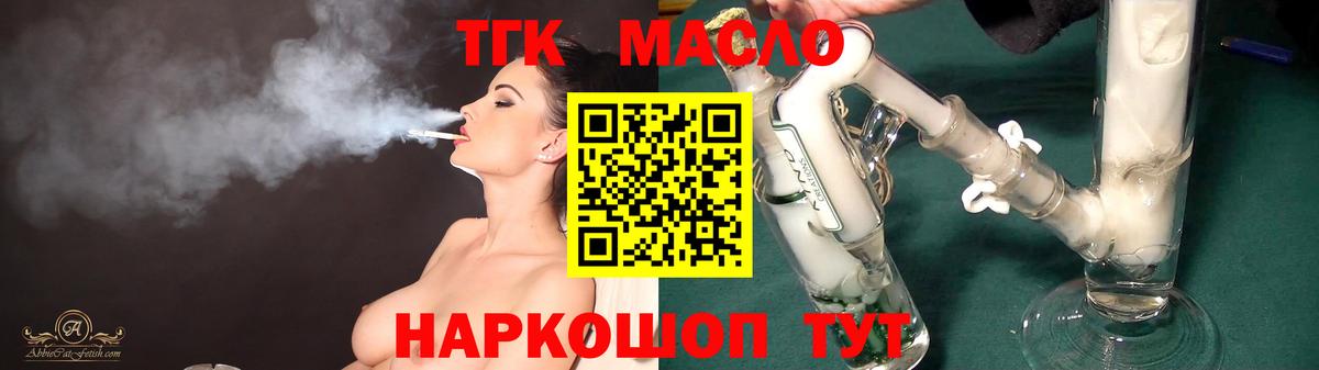 Дистиллят ТГК концентрат  ТГК Wax  Кондопога  Вход с VPN 